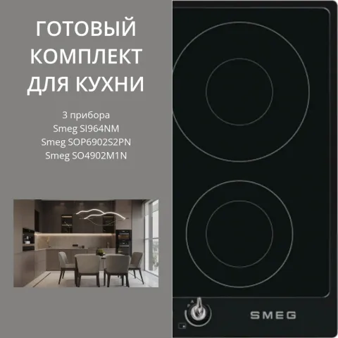 Smeg SI964NM + SOP6902S2PN + SO4902M1N