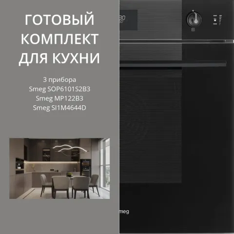 Smeg SI1M4644D + SOP6101S2B3 + MP122B3