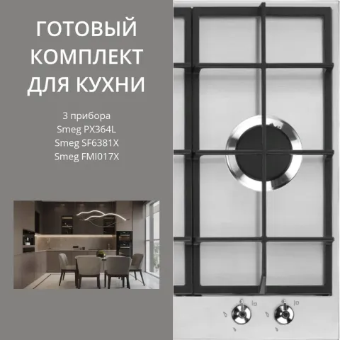 Smeg PX364L + SF6381X + FMI017X