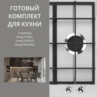 Smeg PX364L + SF6381X + FMI320X2