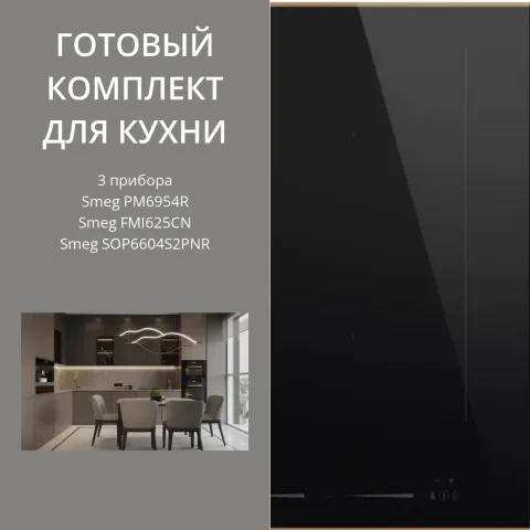 Smeg PM6954R + SOP6604S2PNR + FMI625CN
