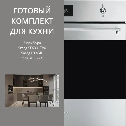 Smeg PX364L + SF6301TVX + MP322X1